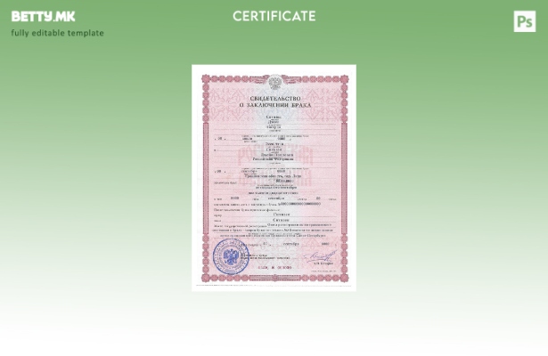 Шаблон за верзија на сертификат за брак во Русија во модерен стил